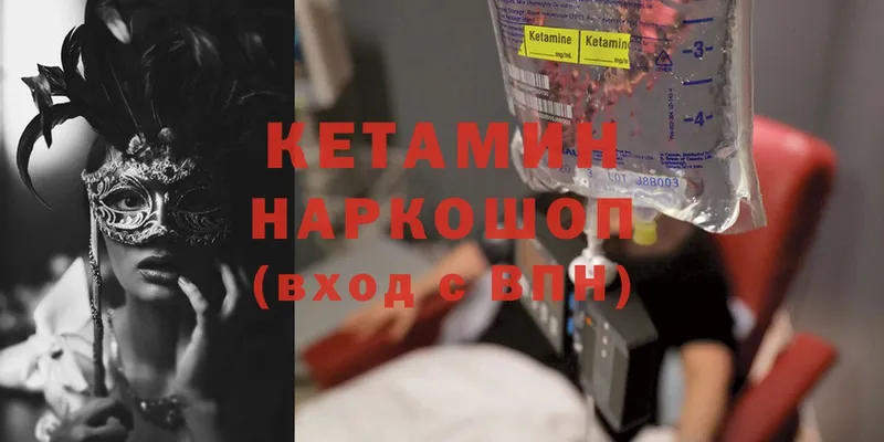 КЕТАМИН ketamine  Дагестанские Огни 